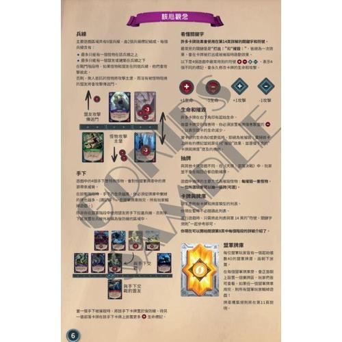 天痕 部落決戰 Skytear Horde 繁體中文版 高雄龐奇桌遊-細節圖4
