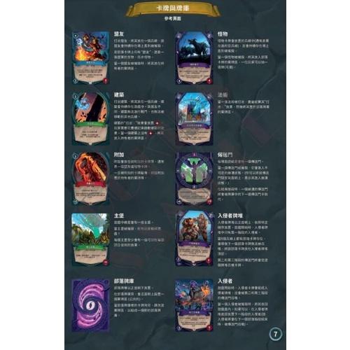 天痕 部落決戰 Skytear Horde 繁體中文版 高雄龐奇桌遊-細節圖5