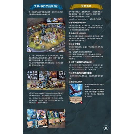 天痕 部落決戰 Skytear Horde 繁體中文版 高雄龐奇桌遊-細節圖6