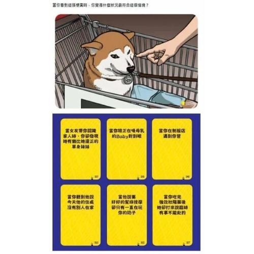 梗圖黃牌 黃牌宇宙最新系列 Taiwan meme yellow cards 繁體中文版 高雄龐奇桌遊-細節圖3