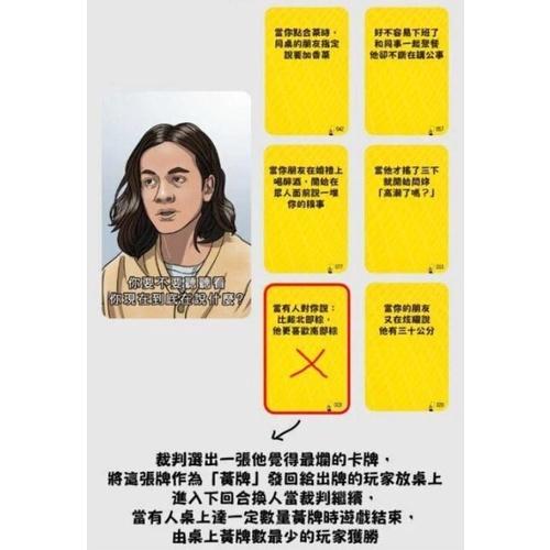 梗圖黃牌 黃牌宇宙最新系列 Taiwan meme yellow cards 繁體中文版 高雄龐奇桌遊-細節圖4