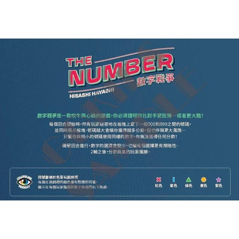 數字戰爭 The Number 繁體中文版 高雄龐奇桌遊-細節圖2