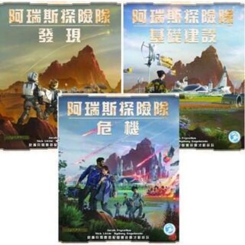 重塑火星 阿瑞斯探險隊 全套擴充 附 Promo卡 Terraforming Mars 繁體中文版 高雄龐奇桌遊-細節圖3