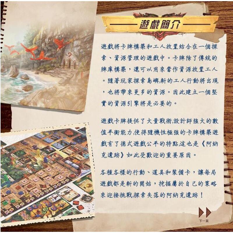 阿納克遺跡 Lost Ruins Of Arnak 繁體中文版 高雄龐奇桌遊-細節圖4