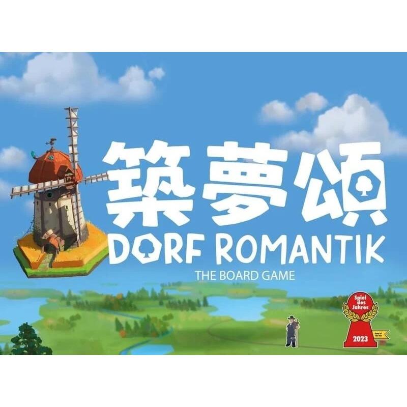 築夢頌 Dorfromantik 繁體中文版 附大磨坊迷你擴充 高雄龐奇桌遊-細節圖5