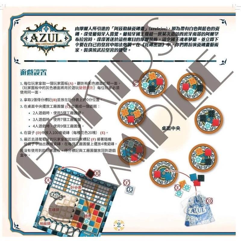 花磚密語 花磚物語新版 Azul 繁體中文版 高雄龐奇桌遊-細節圖3