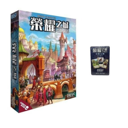 榮耀之城 修訂版+遊覽名勝擴充 富饒之城加強版 Citadels Revised Edition 繁體中文版