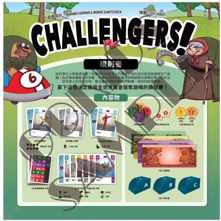 夢幻小隊 Challengers 繁體中文版 高雄龐奇桌遊-細節圖5