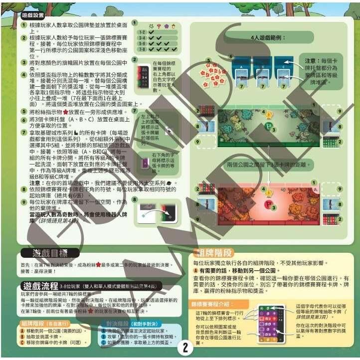 夢幻小隊 Challengers 繁體中文版 高雄龐奇桌遊-細節圖6
