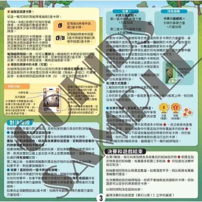 夢幻小隊 Challengers 繁體中文版 高雄龐奇桌遊-細節圖7