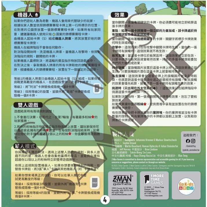 夢幻小隊 Challengers 繁體中文版 高雄龐奇桌遊-細節圖8