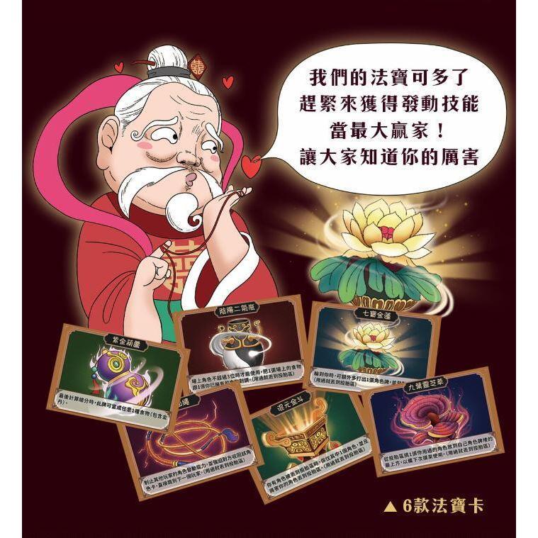 仙桃大亂鬥 繁體中文版 蔡康永 強力推薦 高雄龐奇桌遊-細節圖6