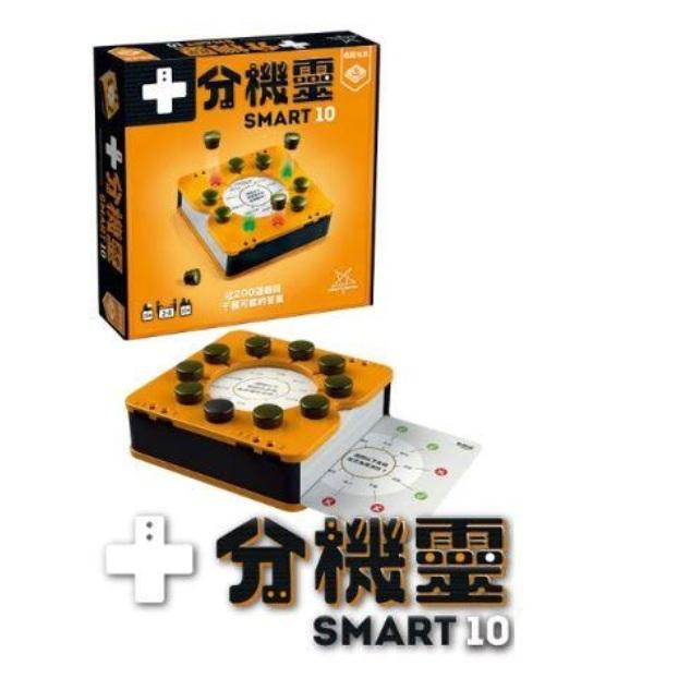 十分機靈 Smart 10 繁體中文版 高雄龐奇桌遊-細節圖2