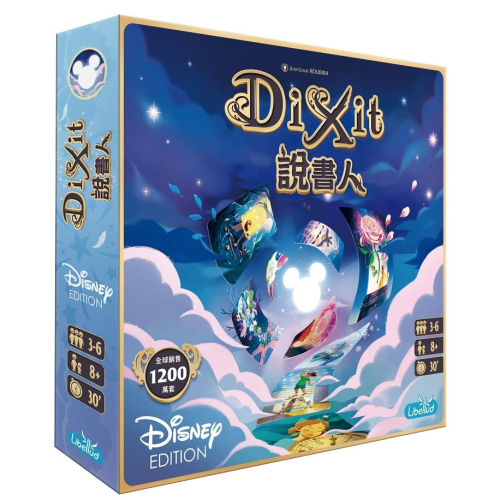 說書人 迪士尼 100週年紀念版 Dixit Disney 100th 繁體中文版 高雄龐奇桌遊
