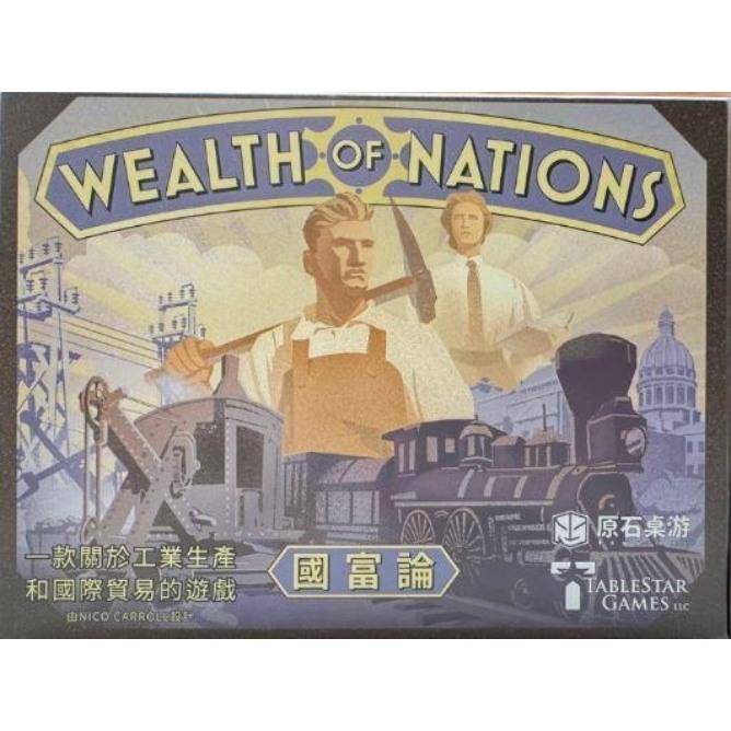 國富論 大全套 Wealth of Nations 繁體中文版 高雄龐奇桌遊-細節圖2