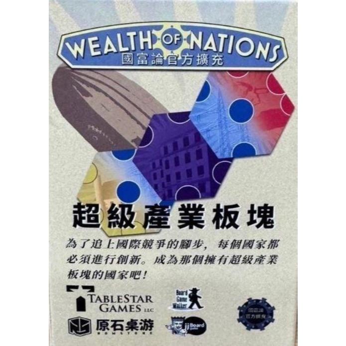 國富論 大全套 Wealth of Nations 繁體中文版 高雄龐奇桌遊-細節圖5