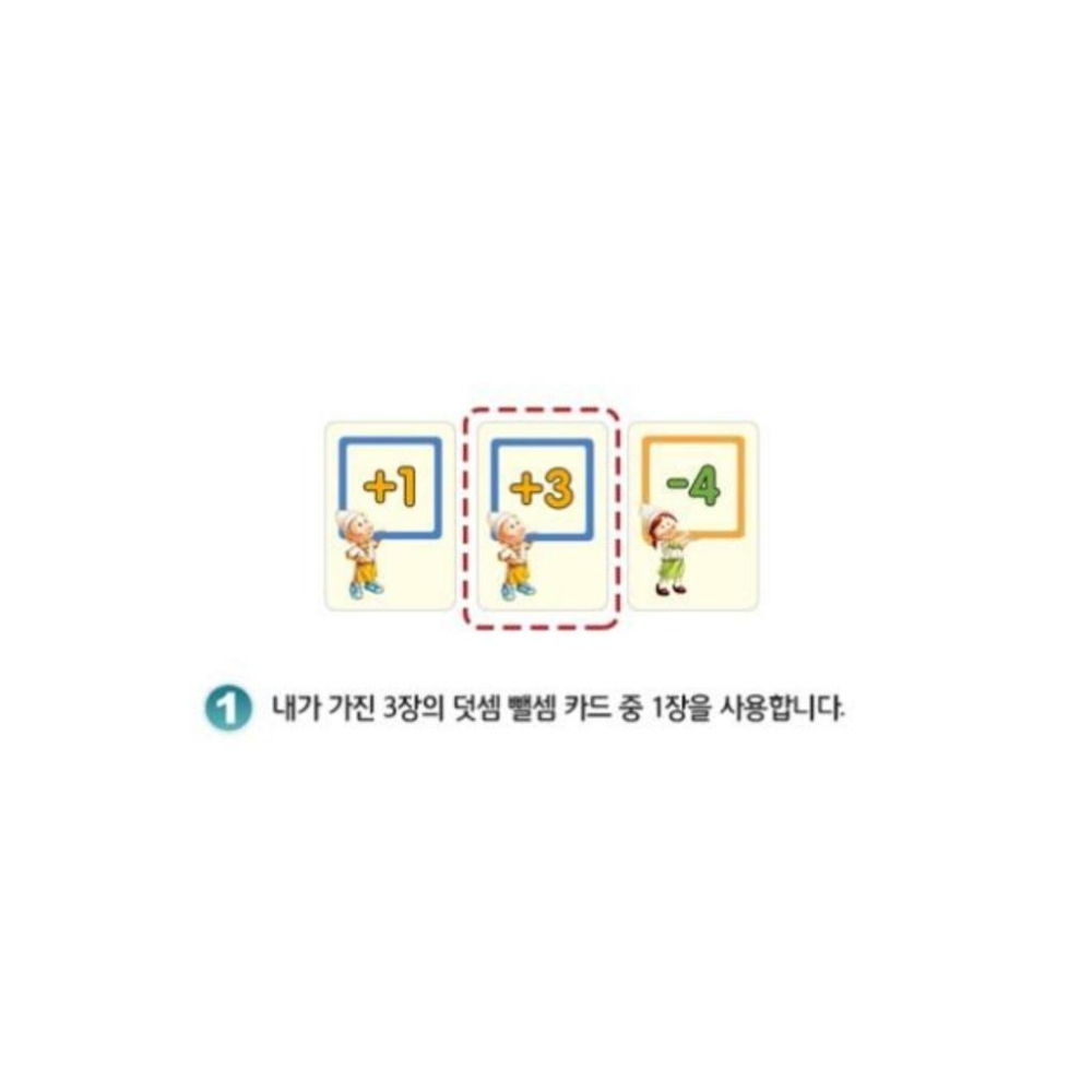 比薩大亨 Pizza Bake off 附中文說明書 韓國數學桌遊 加法桌遊 高雄龐奇桌遊-細節圖3
