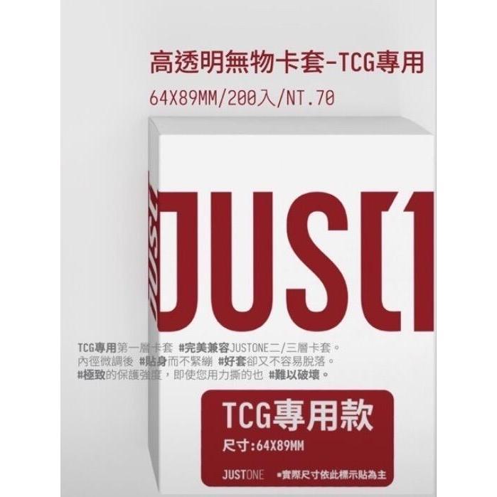 JUST1 TCG專用牌套 200入高透明無物卡套 雙面透明 64*89mm 遊戲卡套 高雄龐奇桌遊-細節圖2