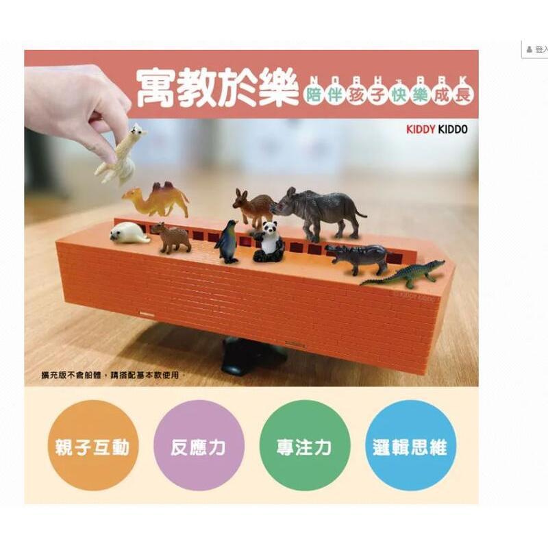諾亞方舟 擴充版 Noah＇s Ark Extended Edition 繁體中文版 高雄龐奇桌遊-細節圖3
