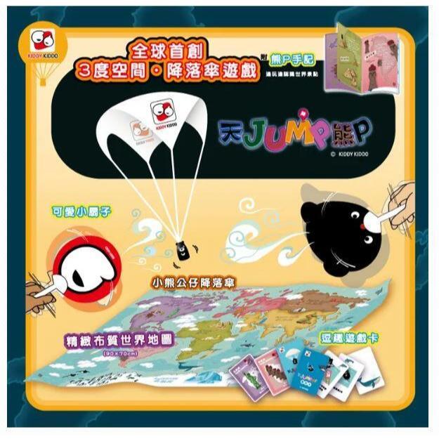 天JUMP熊P 繁體中文版 高雄龐奇桌遊-細節圖3