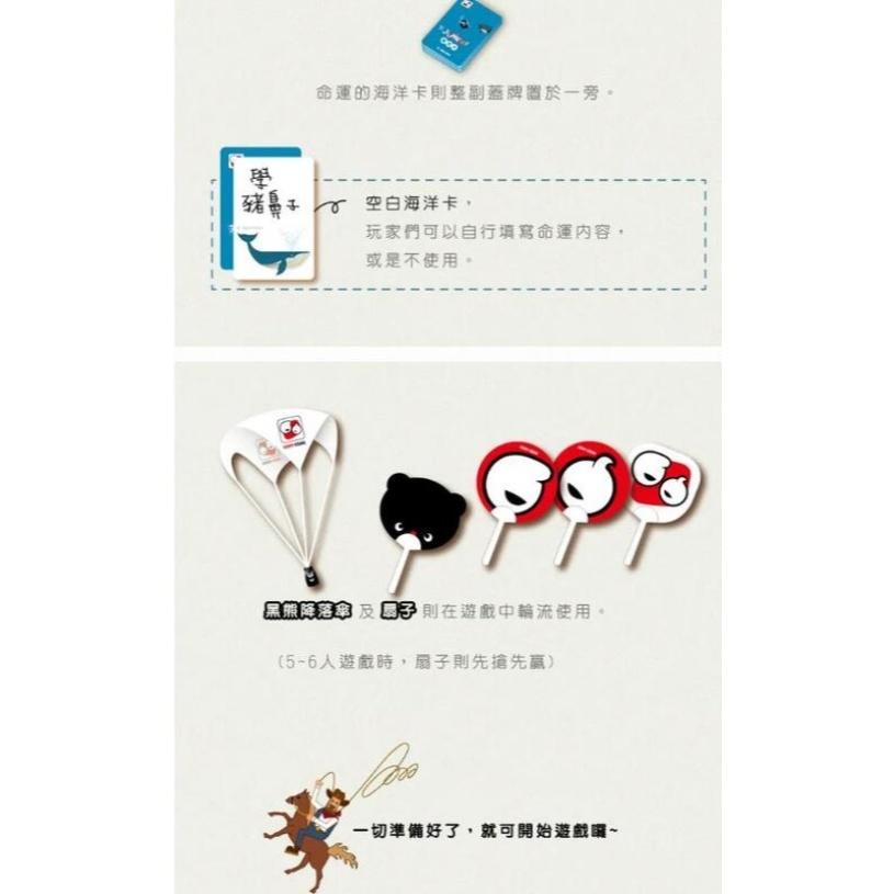 天JUMP熊P 繁體中文版 高雄龐奇桌遊-細節圖5