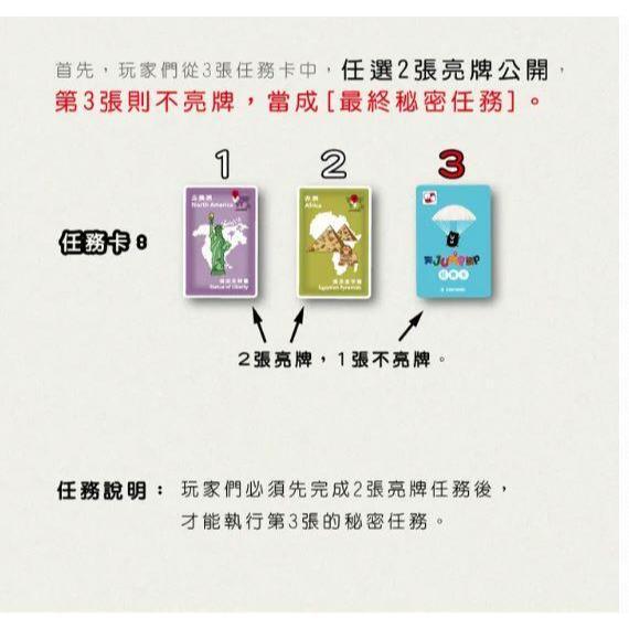 天JUMP熊P 繁體中文版 高雄龐奇桌遊-細節圖6