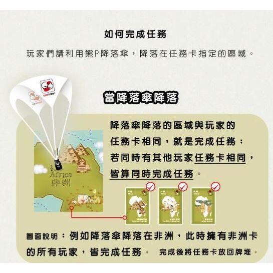 天JUMP熊P 繁體中文版 高雄龐奇桌遊-細節圖7