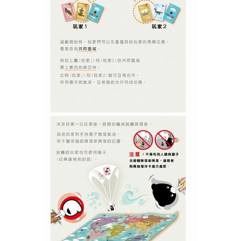 天JUMP熊P 繁體中文版 高雄龐奇桌遊-細節圖8
