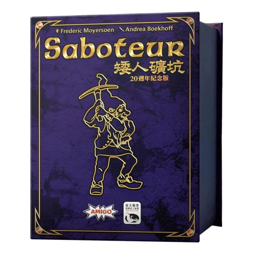 矮人礦坑20週年紀念版 SABOTEUR 20TH ANNIVERSARY 繁體中文版 高雄龐奇桌遊