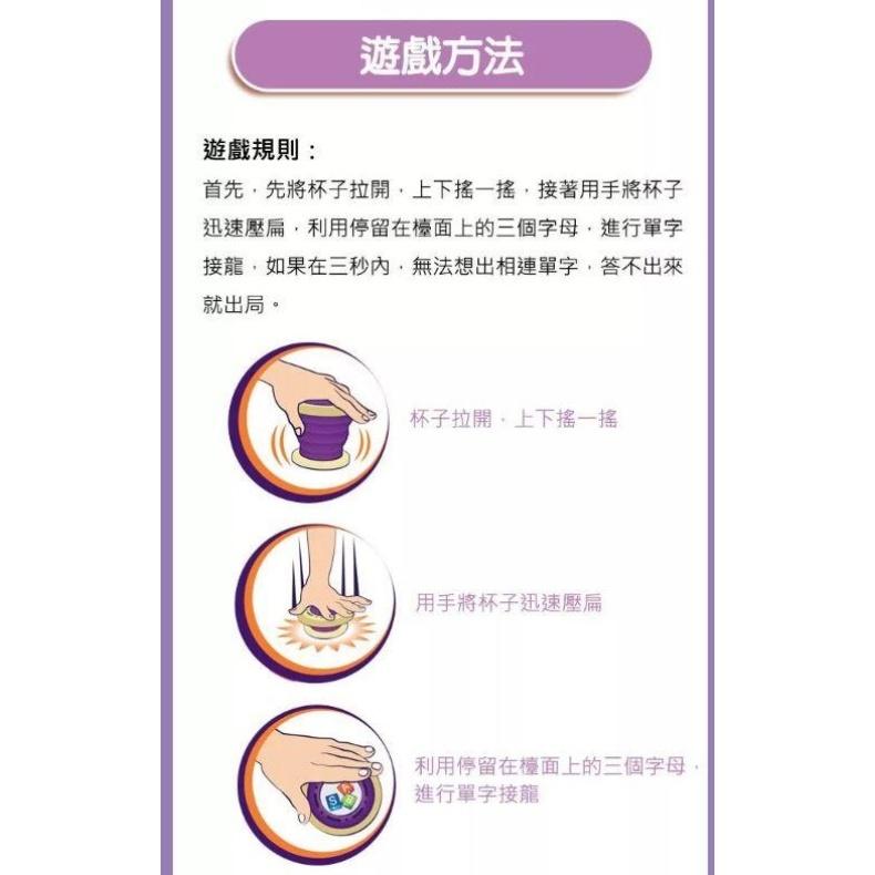 單字蹦蹦 Slam Words 兒童英文桌遊 附中文說明書 高雄龐奇桌遊-細節圖5