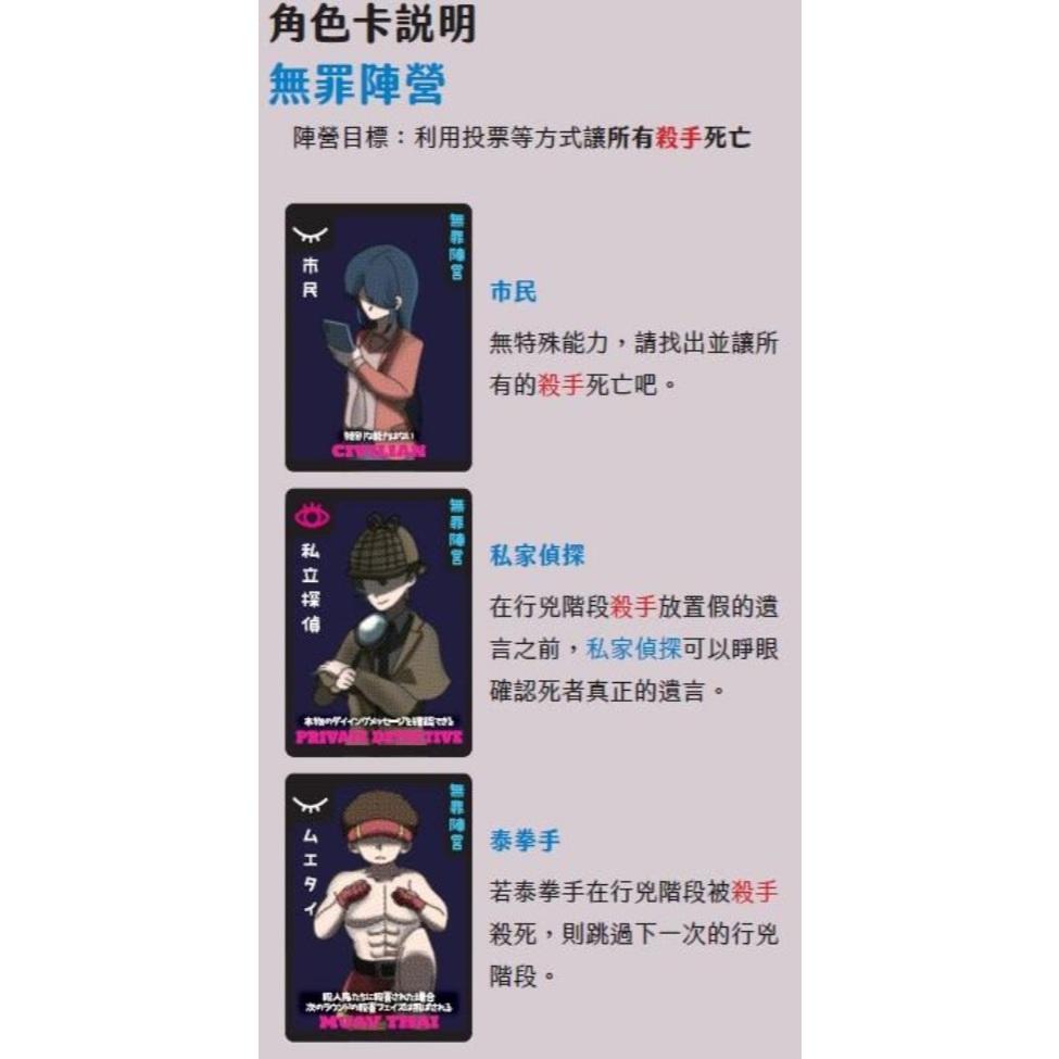 死亡訊息 Dying Message 中英日國際版 高雄龐奇桌遊-細節圖4
