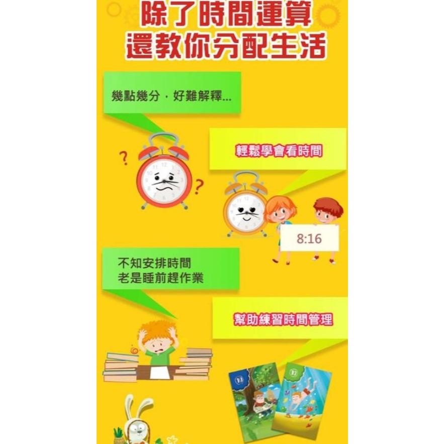 時間輪盤 chronoflight 內附中文說明書 俄羅斯兒童數學桌遊 高雄龐奇桌遊-細節圖5