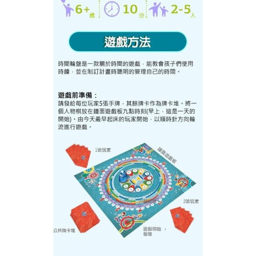 時間輪盤 chronoflight 內附中文說明書 俄羅斯兒童數學桌遊 高雄龐奇桌遊-細節圖6