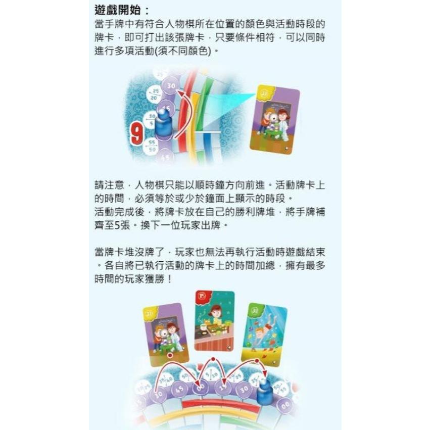 時間輪盤 chronoflight 內附中文說明書 俄羅斯兒童數學桌遊 高雄龐奇桌遊-細節圖7