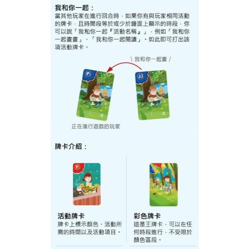 時間輪盤 chronoflight 內附中文說明書 俄羅斯兒童數學桌遊 高雄龐奇桌遊-細節圖8