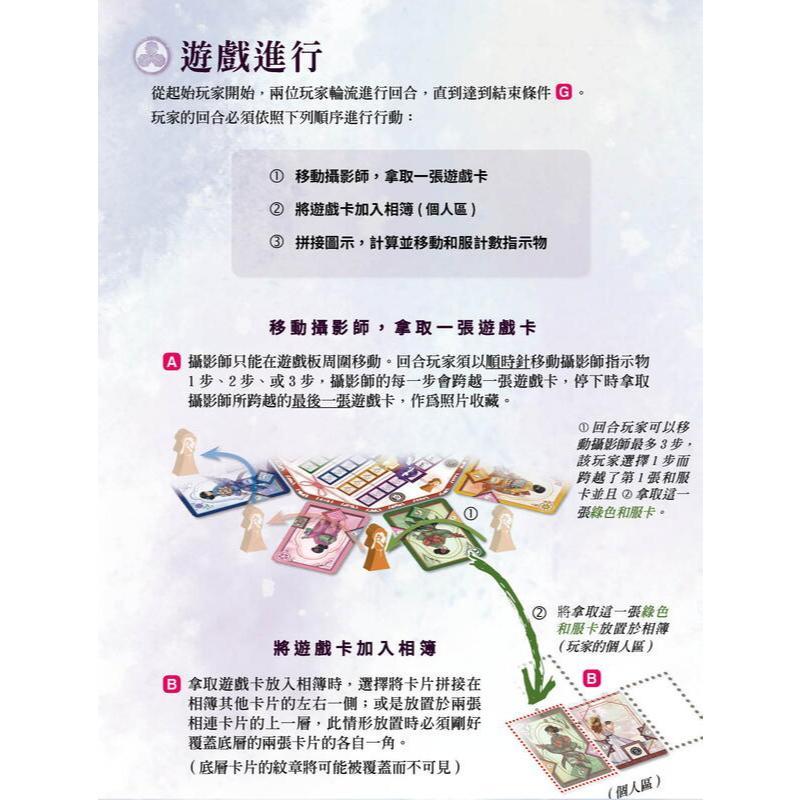和服印象 Kimono Memories 繁體中文版 高雄龐奇桌遊-細節圖5