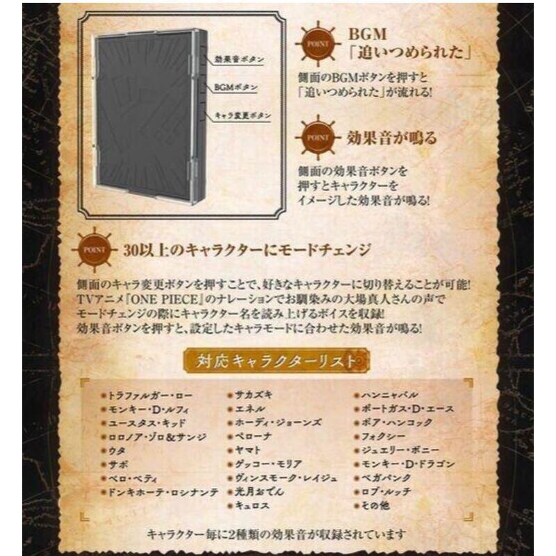 航海王 發聲音效卡磚 ONE PIECE卡牌對戰 SOUND LOADER 魯夫+艾涅爾 同捆組 高雄龐奇桌遊-細節圖4
