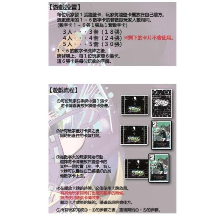 塗鴉六 Graffiti 6 繁體中文版 高雄龐奇桌遊-細節圖4