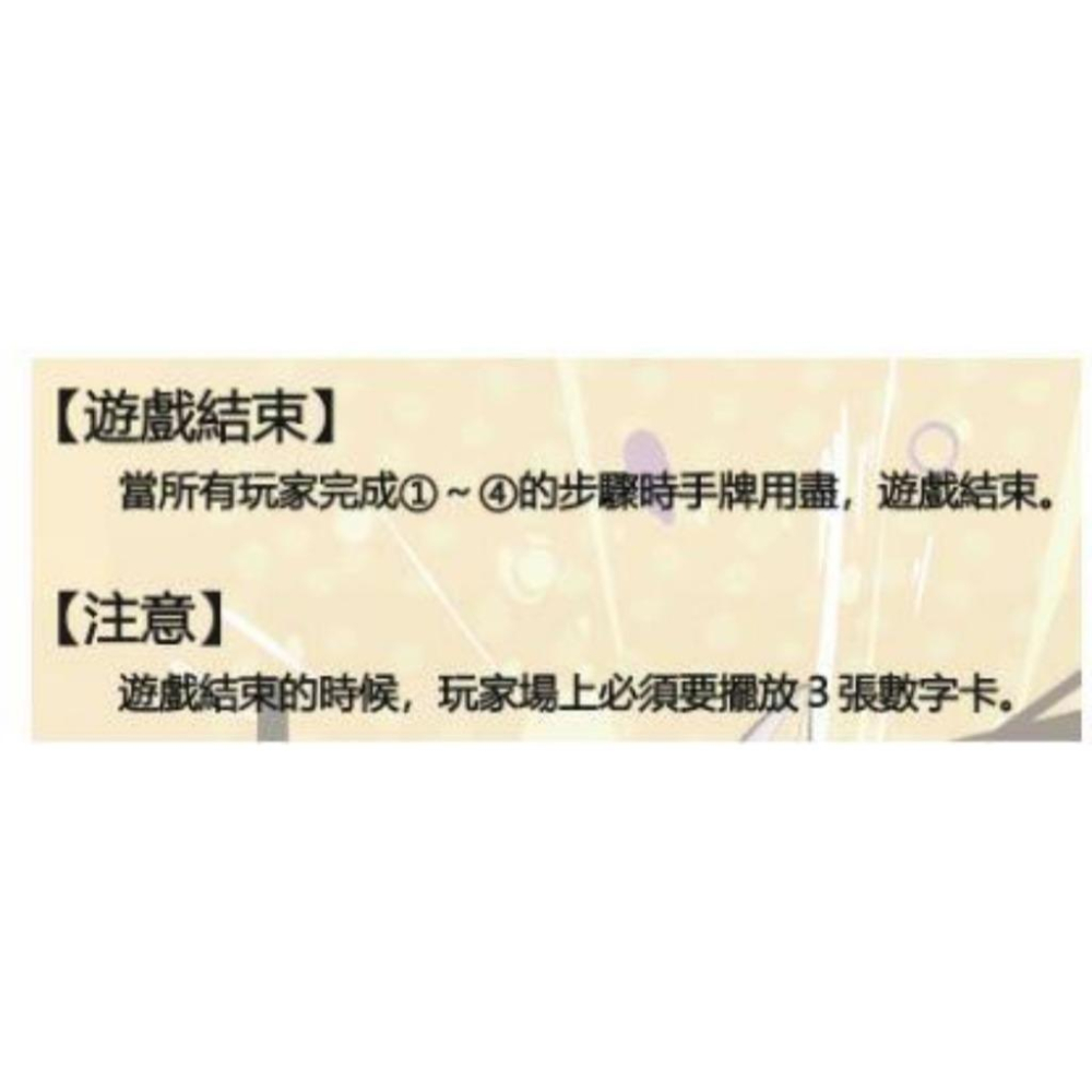 塗鴉六 Graffiti 6 繁體中文版 高雄龐奇桌遊-細節圖5