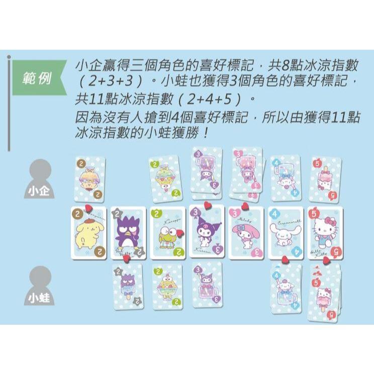 冰冰有禮 Hello Summer 繁體中文版 三麗鷗授權聯名桌遊系列 高雄龐奇桌遊-細節圖5