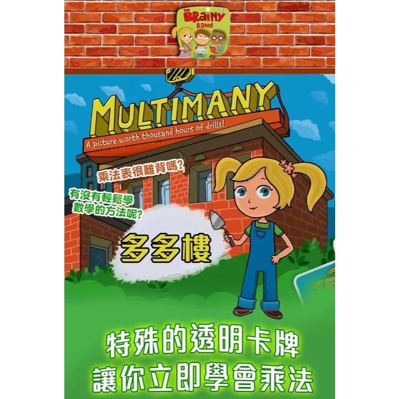 多多樓 俄羅斯兒童桌遊 內附中文說明書 高雄龐奇桌遊-細節圖4