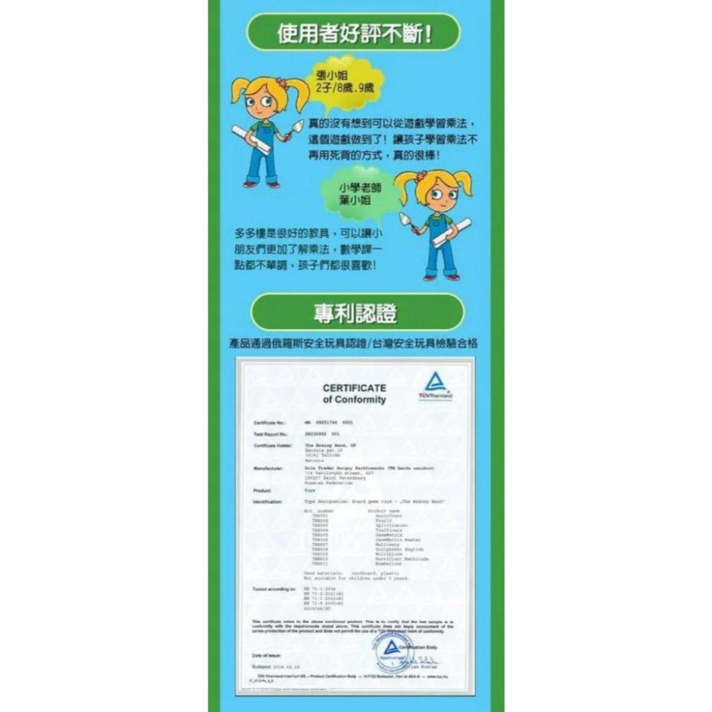 多多樓 俄羅斯兒童桌遊 內附中文說明書 高雄龐奇桌遊-細節圖6