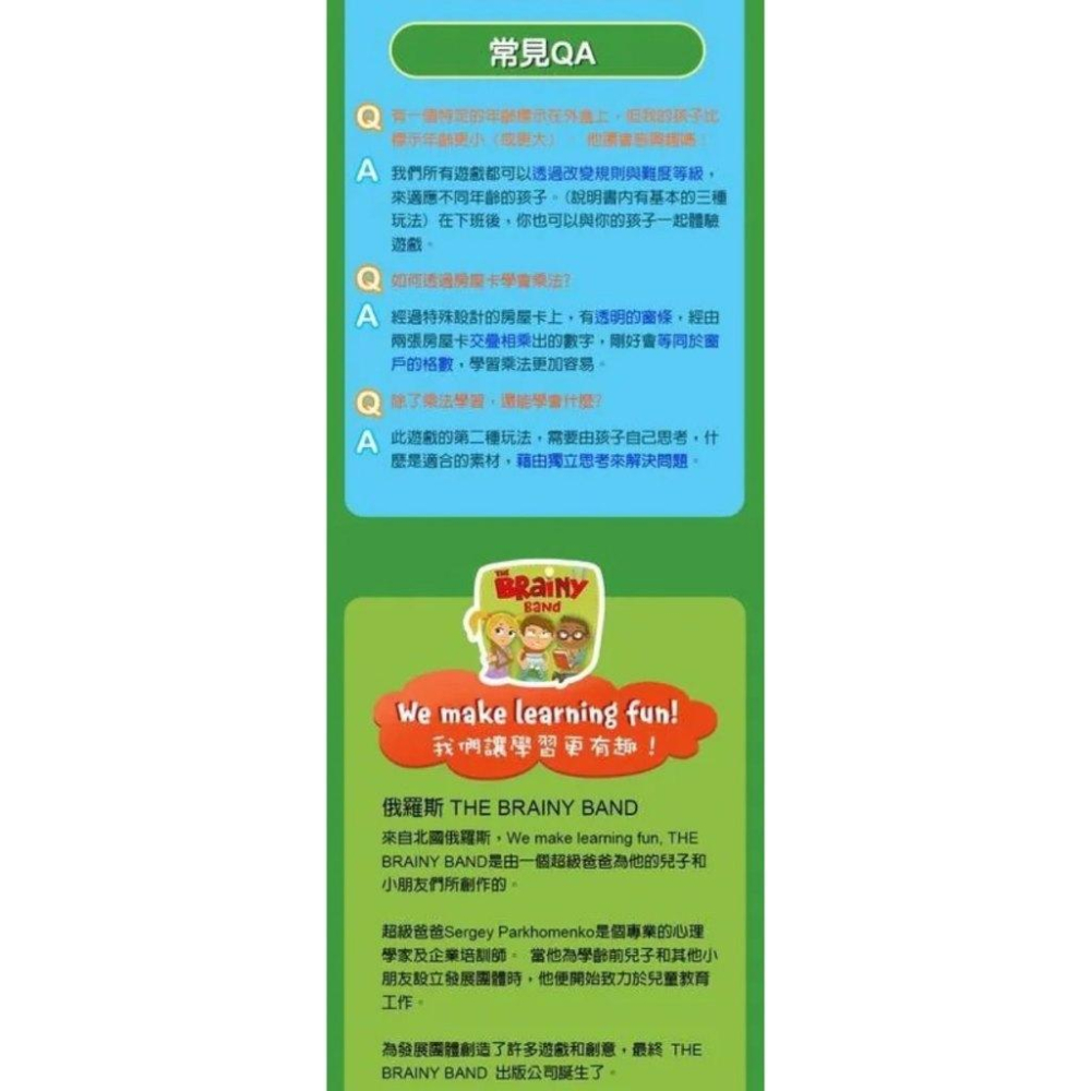 多多樓 俄羅斯兒童桌遊 內附中文說明書 高雄龐奇桌遊-細節圖8