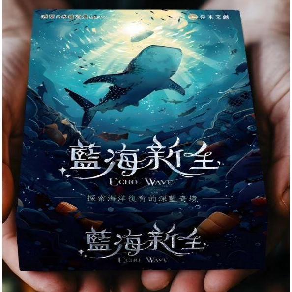 藍海新生 ECHO WAVE 繁體中文版 高雄龐奇桌遊-細節圖2