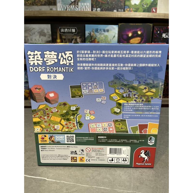 築夢頌對決 Dorfromantik The Duel 繁體中文版 高雄龐奇桌遊-細節圖2