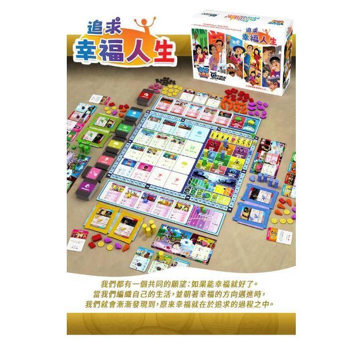追求幸福人生 大盒版 集資版 The Pursuit of Happiness Big Box 繁體中文版 高雄龐奇桌遊-細節圖2