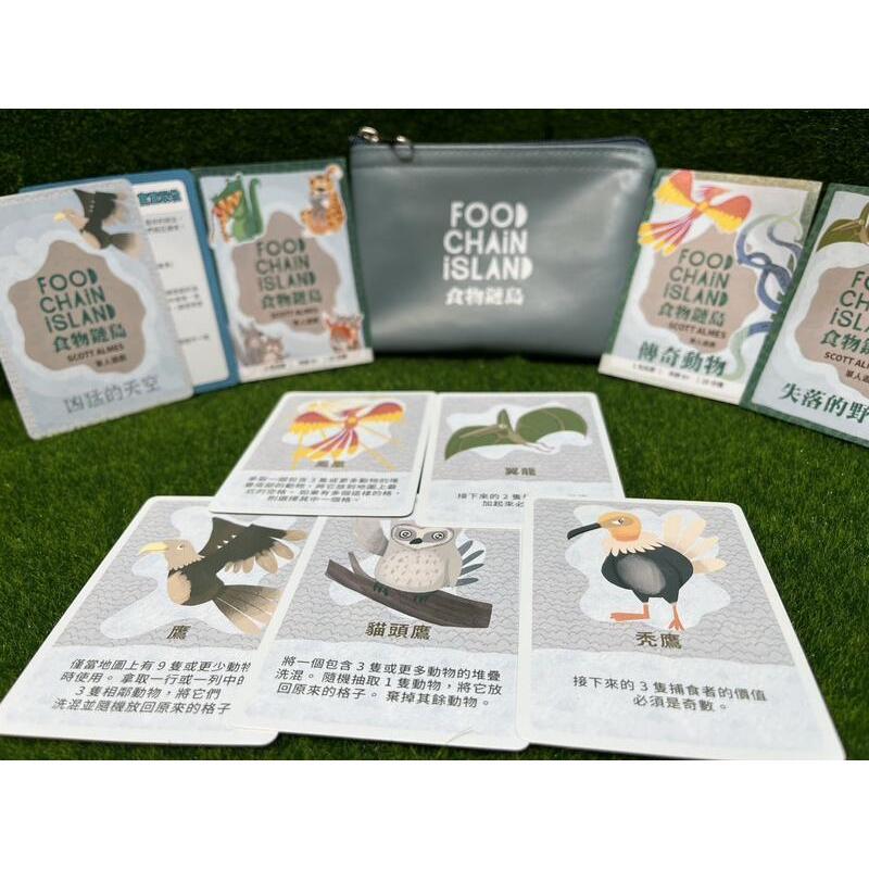 食物鏈島 Food Chain Island 錢包系列桌遊 繁體中文版 高雄龐奇桌遊-細節圖5