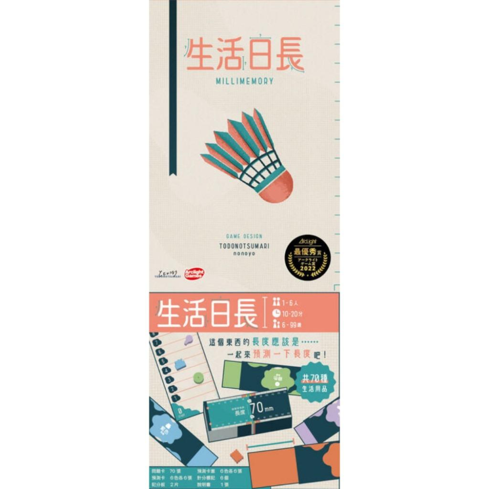 生活日長 millimemory 繁體中文版 高雄龐奇桌遊-細節圖2