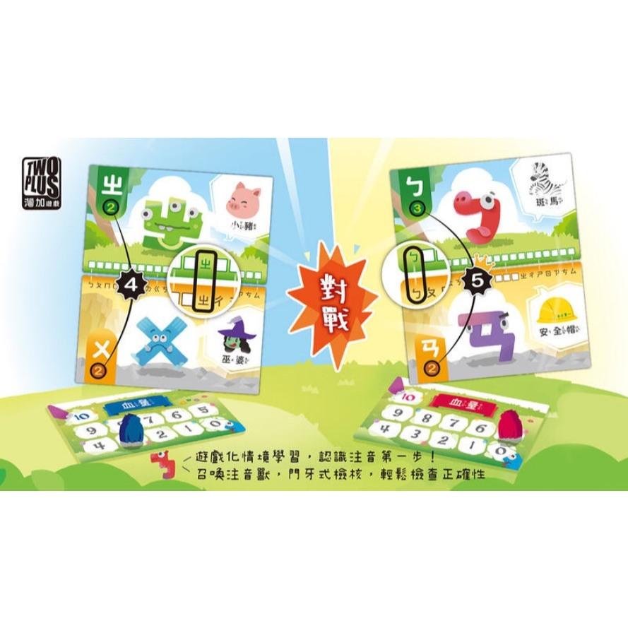 注音獸 mandarin phonetic monster 繁體中文版 高雄龐奇桌遊-細節圖3