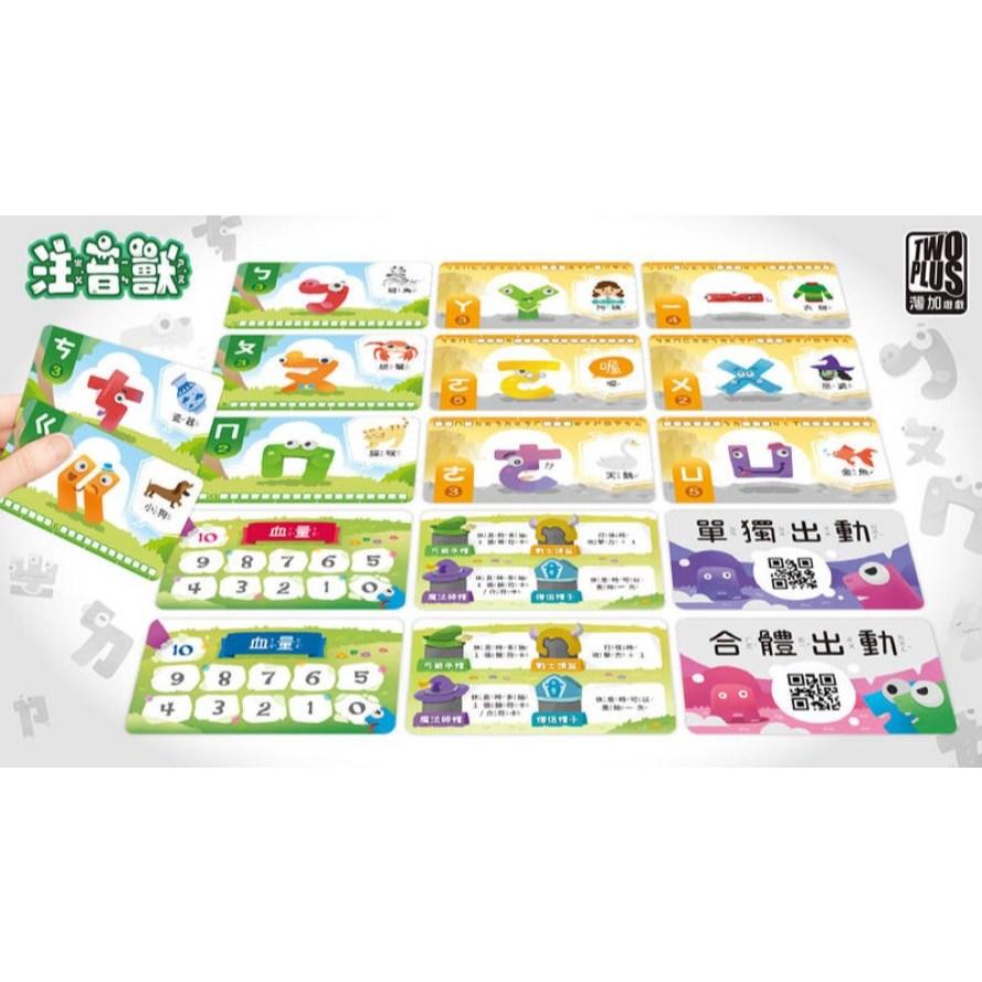 注音獸 mandarin phonetic monster 繁體中文版 高雄龐奇桌遊-細節圖6